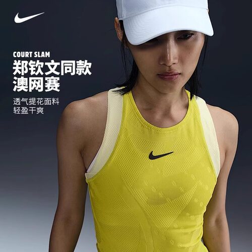 Nike耐克网球背心女子25澳网郑钦文无袖春速干透气上衣FZ6476-344