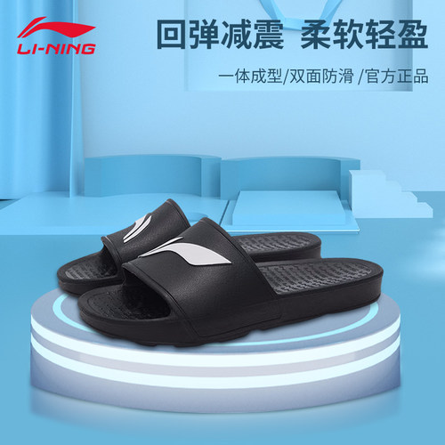 李宁男女运动拖鞋防滑防臭夏季