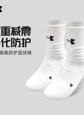 安德玛足球女跑步男袜子UA篮球袜男款秋冬儿童运动精英毛巾底美式