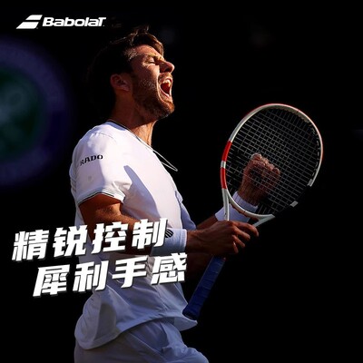 Babolat百保力网球拍蒂姆高馨妤ps百宝力专业拍全碳素Pure Strike