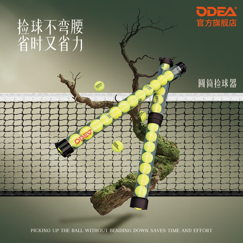 欧帝尔网球捡球器捡球桶捡球筒神器便携式无需弯腰方便携带15粒装