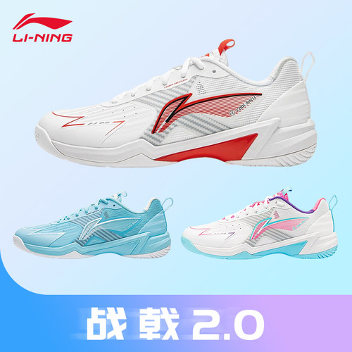 李宁羽毛球鞋男女鞋战戟2.0代专业减震抗扭耐磨比赛运动鞋AYZU019
