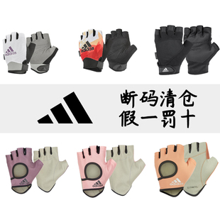 adidas阿迪达斯健身手套女运动训练引体向上单杠防滑撸铁防起茧男