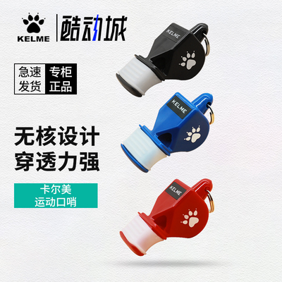 海豚口哨超大声裁判专用足球篮球