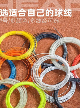 HEAD海德网球线大盘线聚酯线硬线耐打训练线Hawk/Lynx/Sonic Pro