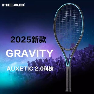 HEAD海德2025新款兹维列夫全碳素专业网球拍GRAVITY系列