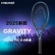 HEAD海德2025新款 兹维列夫全碳素专业网球拍GRAVITY系列