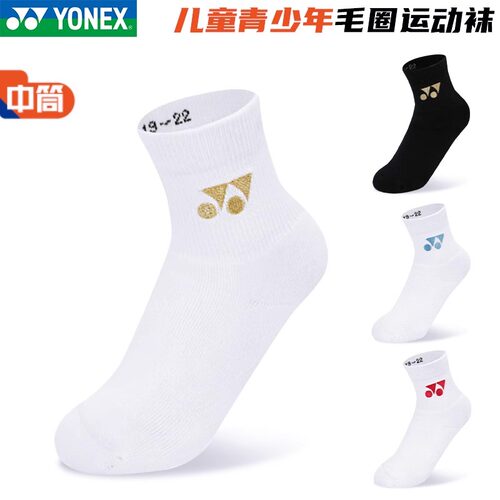 新款YONEX尤尼克斯儿童青少年运动袜羽毛球袜中筒毛巾袜345024BCR