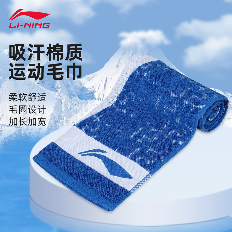 李宁毛巾吸汗大毛巾纯棉擦汗
