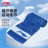 Lining 李宁运动毛巾吸汗健身房男儿童擦汗巾羽毛球篮球跑步纯棉