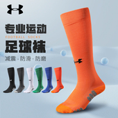 安德玛足球袜男长筒袜子儿童袜套男童球袜秋冬专业中筒毛巾底训练