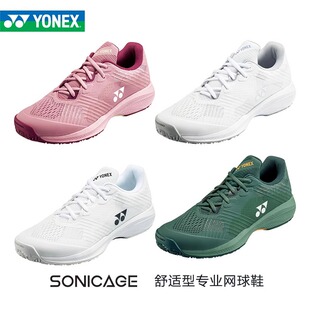 正品尤尼克斯Sonicage网球鞋舒适型男女款运动鞋SHTSCMAEX25新款