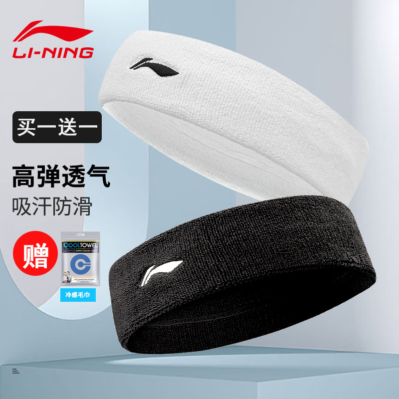 Lining/李宁发带女夏天运动吸汗男止汗篮球瑜伽健身跑步发箍头带,运动/瑜伽/健身/球迷用品,瑜伽发带,淘宝优惠券,粉丝福利购,淘宝优惠卷
