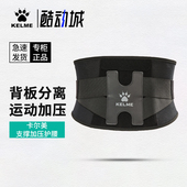 卡尔美健身腰带深蹲护腰束腰带男运动训练硬拉篮球女专业跑步专用