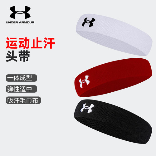安德玛运动头带跑步吸汗头汗篮球
