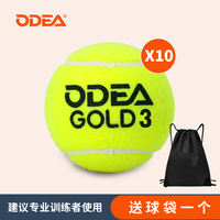 Odier Beginner Advanced Tennis Gold Professional Training Balls Durable DD2DD3 High Elasticity Club Tennis thumbnail 2