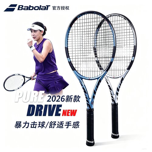 Babolat百保力26款PD温网专业碳素网球拍百宝力PD李娜王欣瑜同款