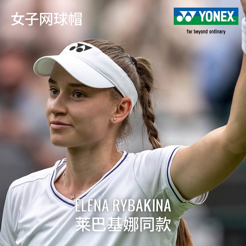 YONEX尤尼克斯网球空顶帽男女夏季遮阳运动鸭舌帽休闲YY无顶帽