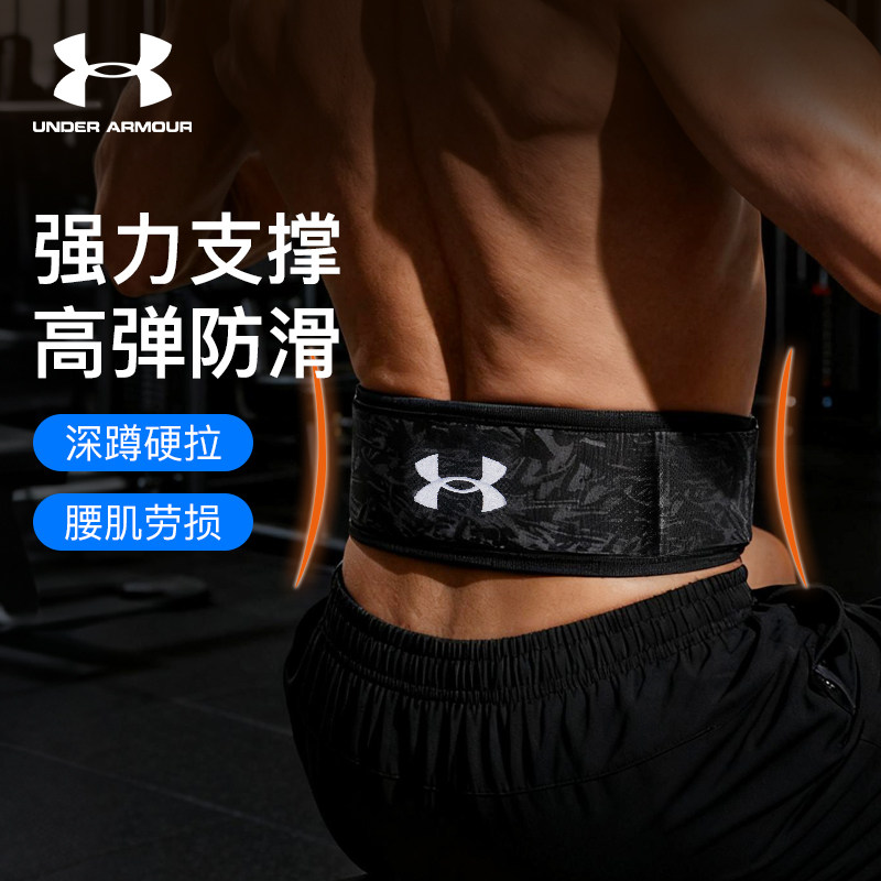 UA安德玛健身腰带深蹲健身运动护腰男女专业器械训练运动举重硬拉,运动/瑜伽/健身/球迷用品,运动护腰,淘宝优惠券,粉丝福利购,淘宝优惠卷