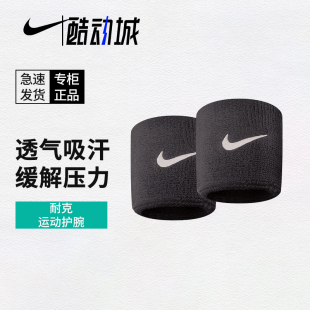 耐克nike护腕篮球打篮球专用护套男羽毛球装 备擦汗吸汗儿童健身带