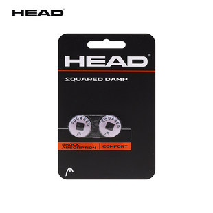HEAD海德减震器网球拍避震器squared系列环形缓震胶2粒装285396