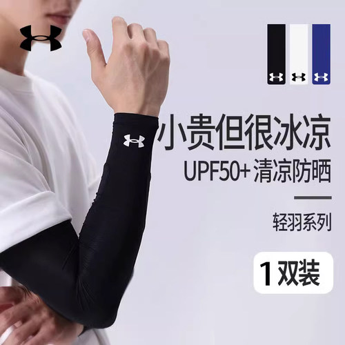 安德玛防晒手套防紫外线冰丝薄款
