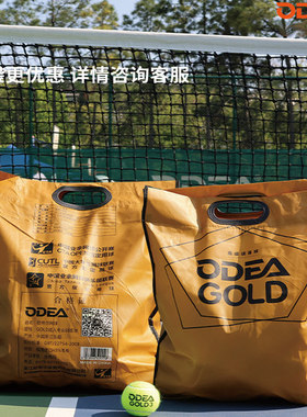 ODEA欧帝尔网球训练球DD2 DD3 DD8 GOLD3成人初学专业比赛球耐打