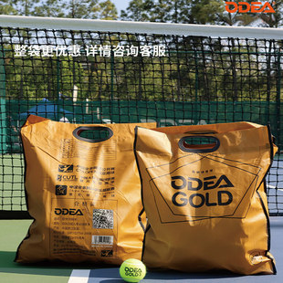 ODEA欧帝尔网球训练球DD2 DD3 DD8 GOLD3成人初学专业比赛球耐打
