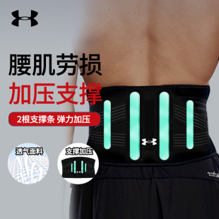 安德玛护腰带男士 专用健身束腰深蹲训练运动收腹男女硬拉专业跑步