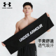 UA安德玛运动毛巾速干吸汗健身擦汗巾女跑步羽毛球凉感篮球降温