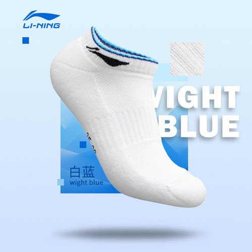 李宁羽毛球袜球袜乒乓球篮球夏季
