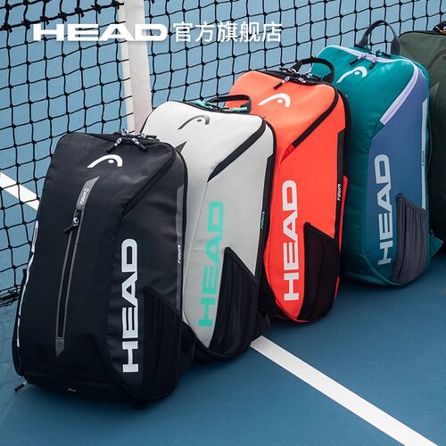 HEAD海德TOUR 系列1-2支黑色双肩网球运动拍包赛场包背包
