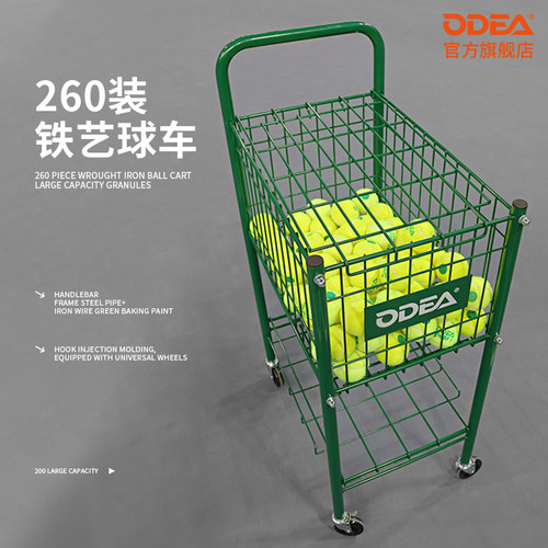 ODEA欧帝尔 折叠便携不锈钢网球教练车 训练网球框捡球框 260装