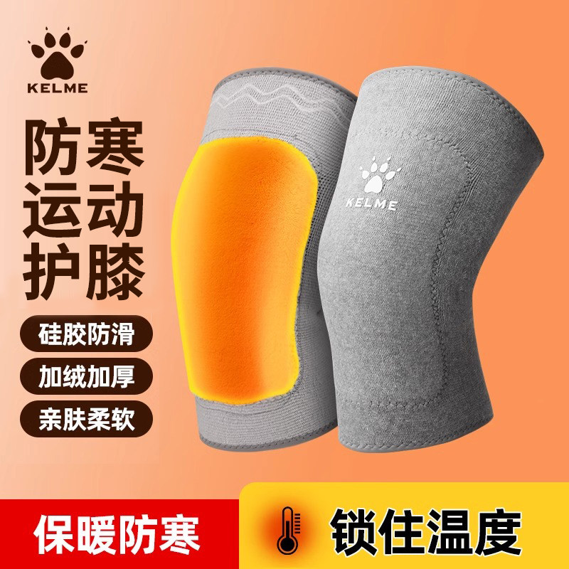 卡尔美运动护膝男篮球足球专业护具女膝关节跑步健身跳绳护膝盖,运动/瑜伽/健身/球迷用品,运动护膝/髌骨带,淘宝优惠券,粉丝福利购,淘宝优惠卷
