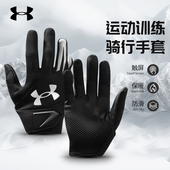 安德玛手套骑行女冬季 运动 电动车保暖骑车防风触屏防寒冬款