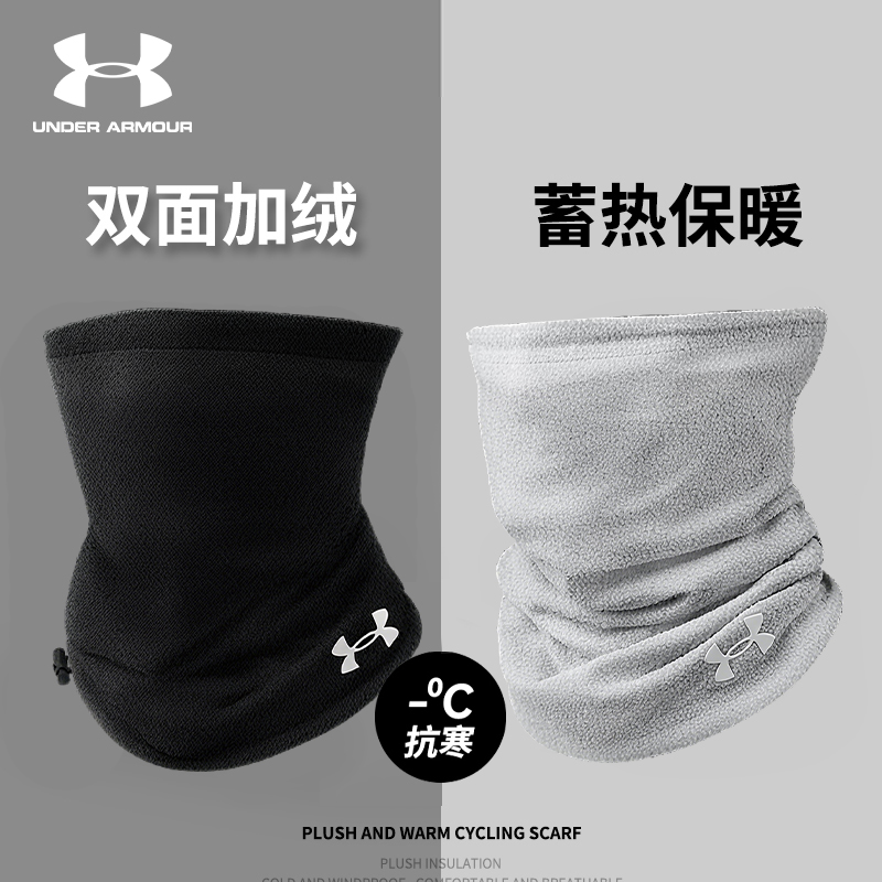 安德玛骑行保暖围脖套男面巾户外骑车秋冬季加绒加厚护颈防风围巾