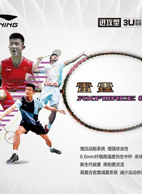 李宁lining羽毛球拍雷霆80/90max龙虎全碳素高端单拍4U/3u/5u谌龙