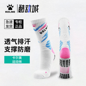 卡尔美篮球袜男长筒夏季 防滑透气吸汗减震成人跑步健身运动专用袜