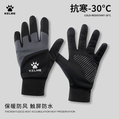 卡尔美手套男女冬季骑行保暖加绒