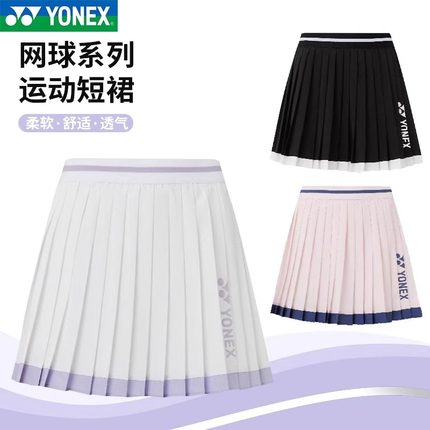 25年新款YY尤尼克斯羽毛球服女运动短裙速干220145TCR/220135TCR