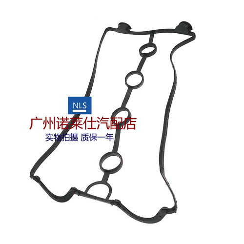 适用于别克凯越HRV乐风1.4/1.6气门室盖密封圈 气门盖垫子密封胶