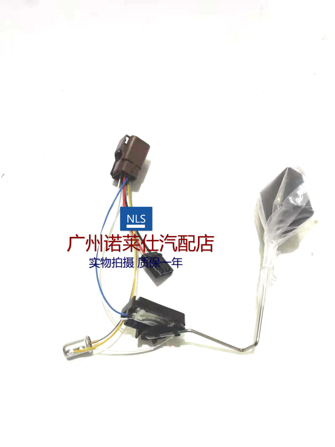 适用于03-15别克凯越HRV油箱浮子 油量传感器 燃油箱油位感应器,汽车零部件/养护/美容/维保,汽车传感器,淘宝优惠券,粉丝福利购,淘宝优惠卷