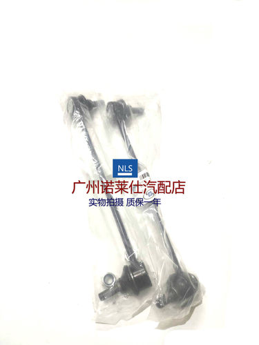 适用于别克凯越HRV前平衡杆球头 平衡杆吊杆 乐风乐聘前拉杆球头