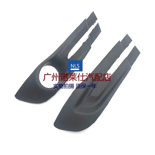 诺莱仕新凯越前雾灯框雾灯罩