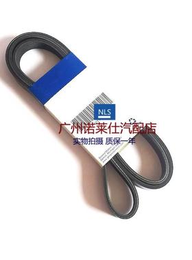 适用于别克新英朗科沃兹1.5发动机空调皮带 发电机皮带6PK1795