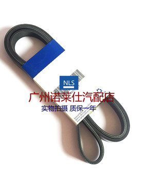 适用于05-09雪佛兰老景程2.0空调皮带发电机皮带 发动机带6PK1892