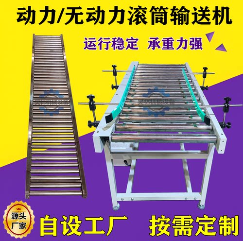动力滚筒输送机无动力流水线滚筒车间生产线传送带托辊打包接驳台