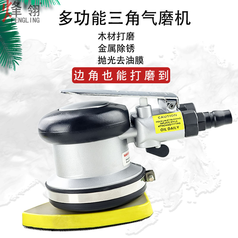 多功能三角木工抛光去油膜打磨机