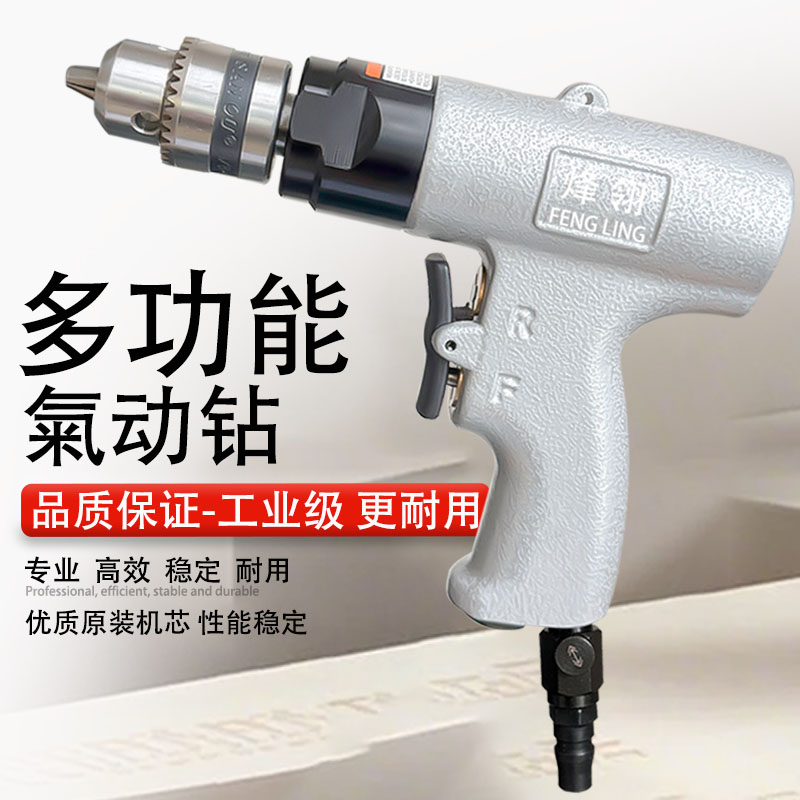 气钻气动电钻孔机工业级枪型手持枪钻正反式风动回牙攻丝机工具