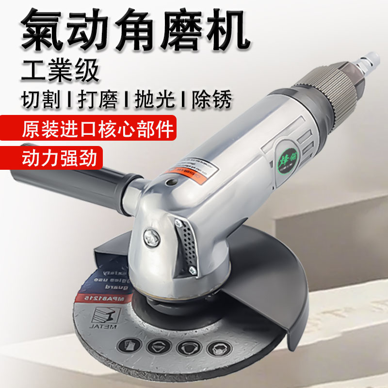 4寸125气动角磨机工业级磨光机